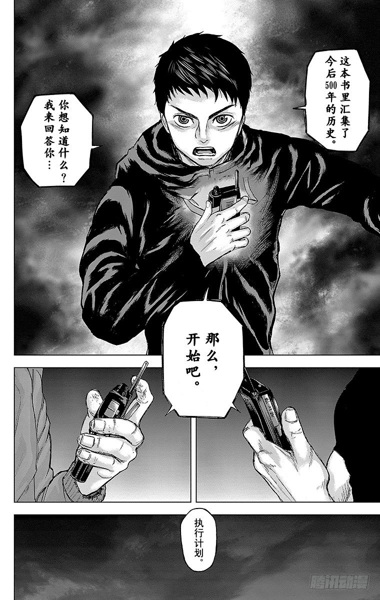 22课时 谒见-第22话