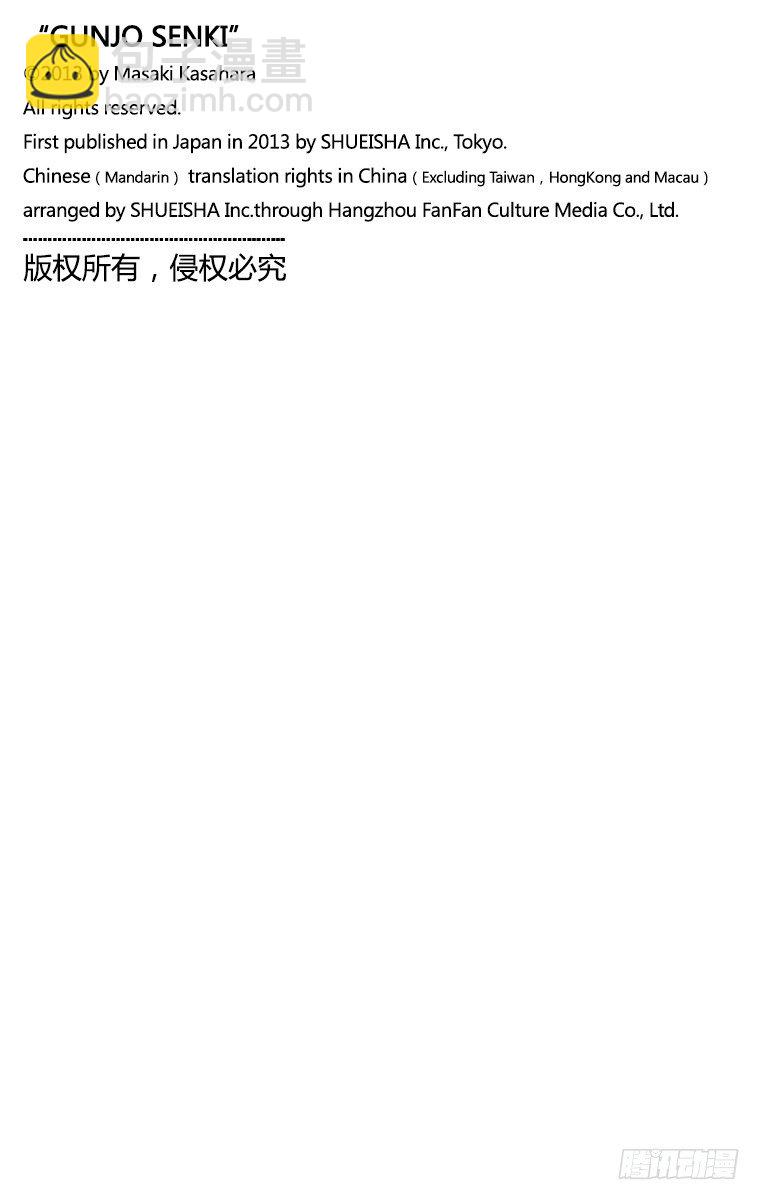 22课时 谒见-第22话