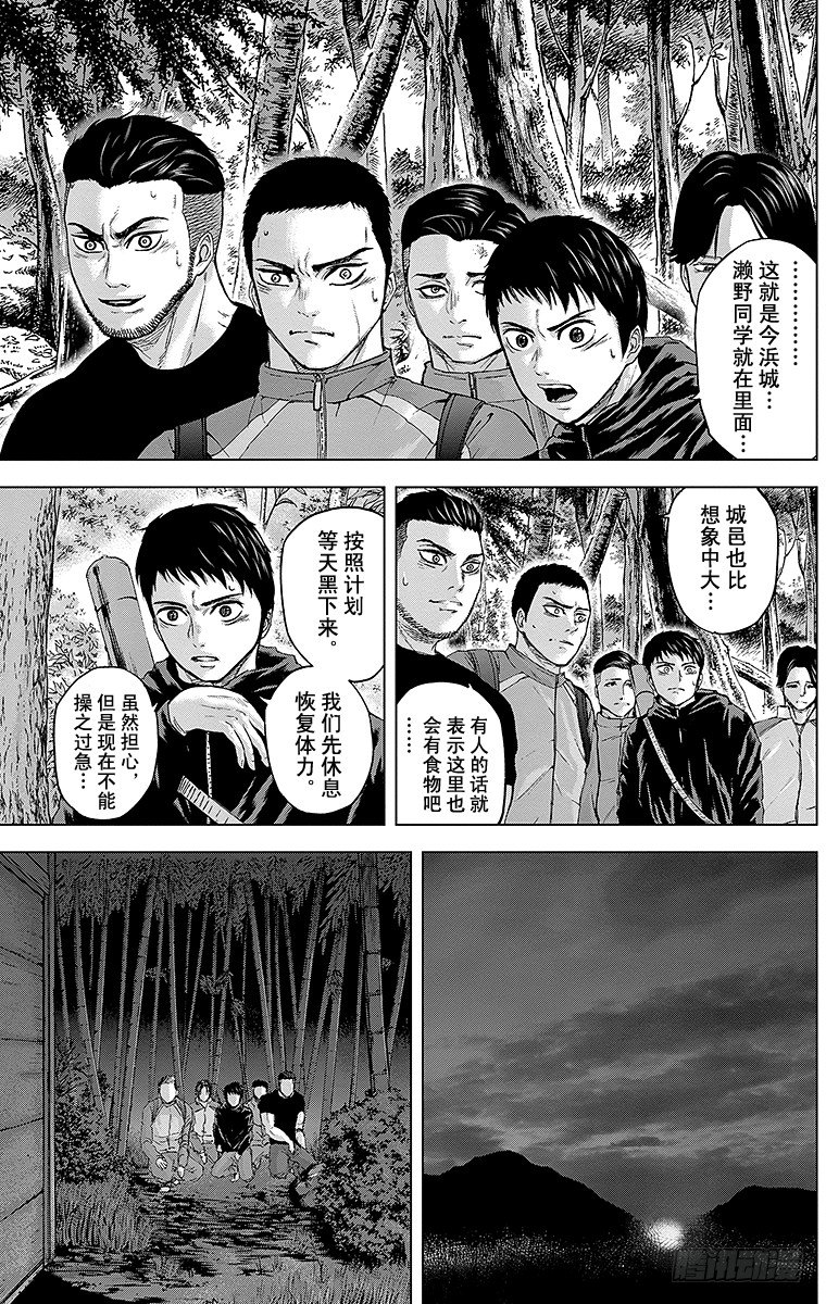 22课时 谒见-第22话