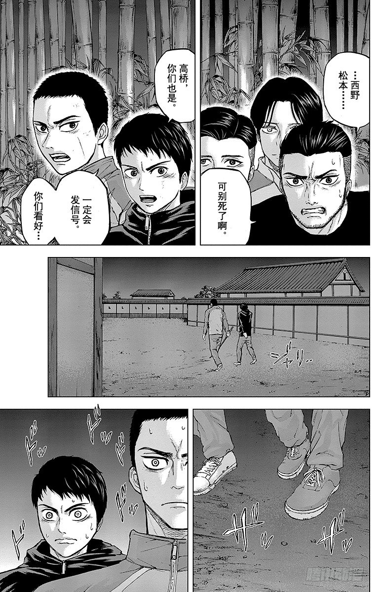 22课时 谒见-第22话