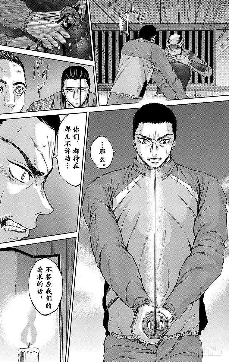 24课时 科学家-第24话