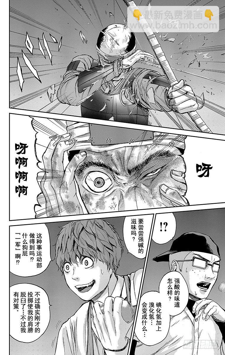 24课时 科学家-第24话