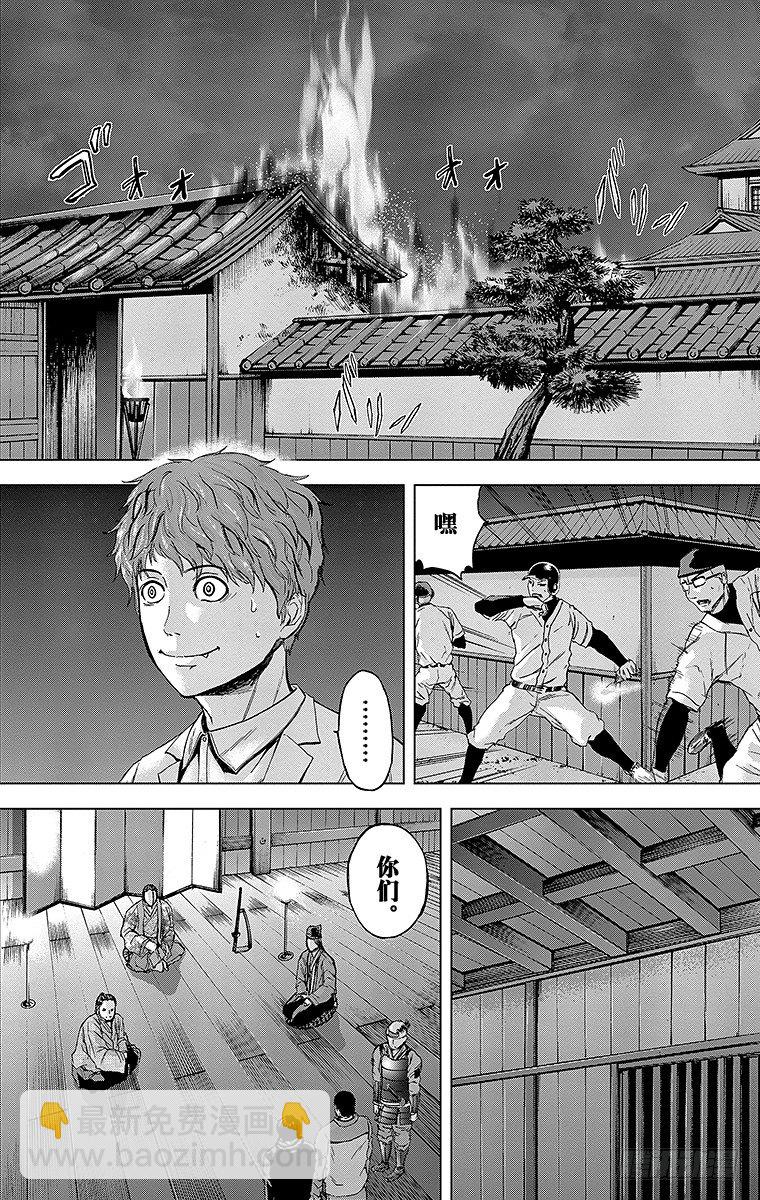 24课时 科学家-第24话