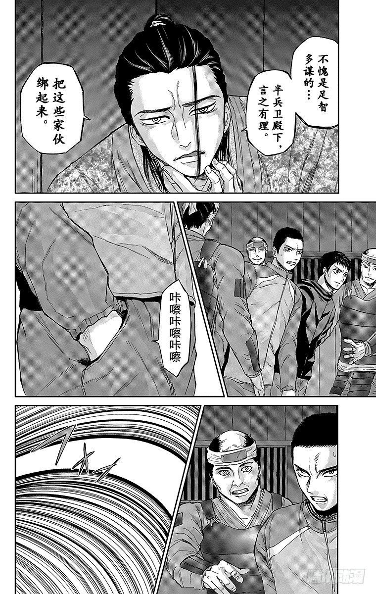 24课时 科学家-第24话