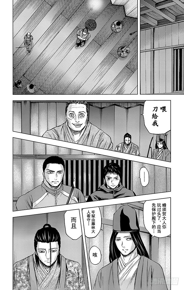 26课时 ZONE-第26话