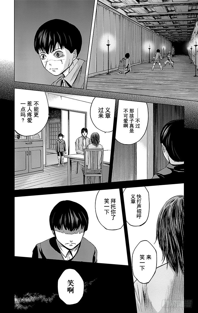 26课时 ZONE-第26话