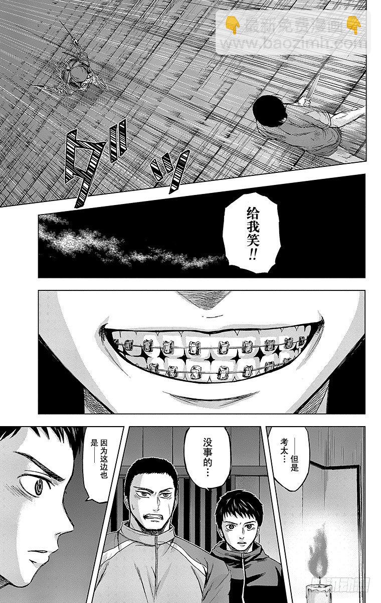 26课时 ZONE-第26话