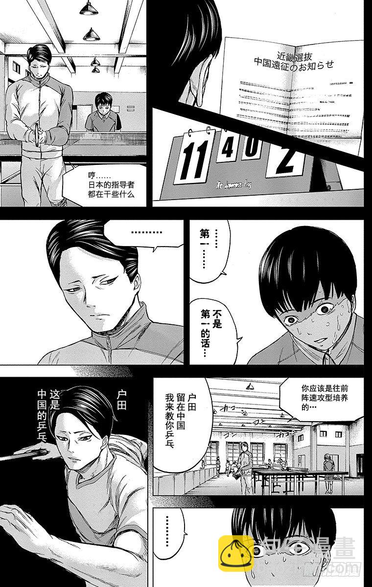 26课时 ZONE-第26话