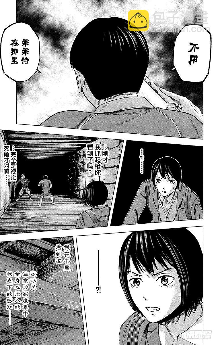 26课时 ZONE-第26话