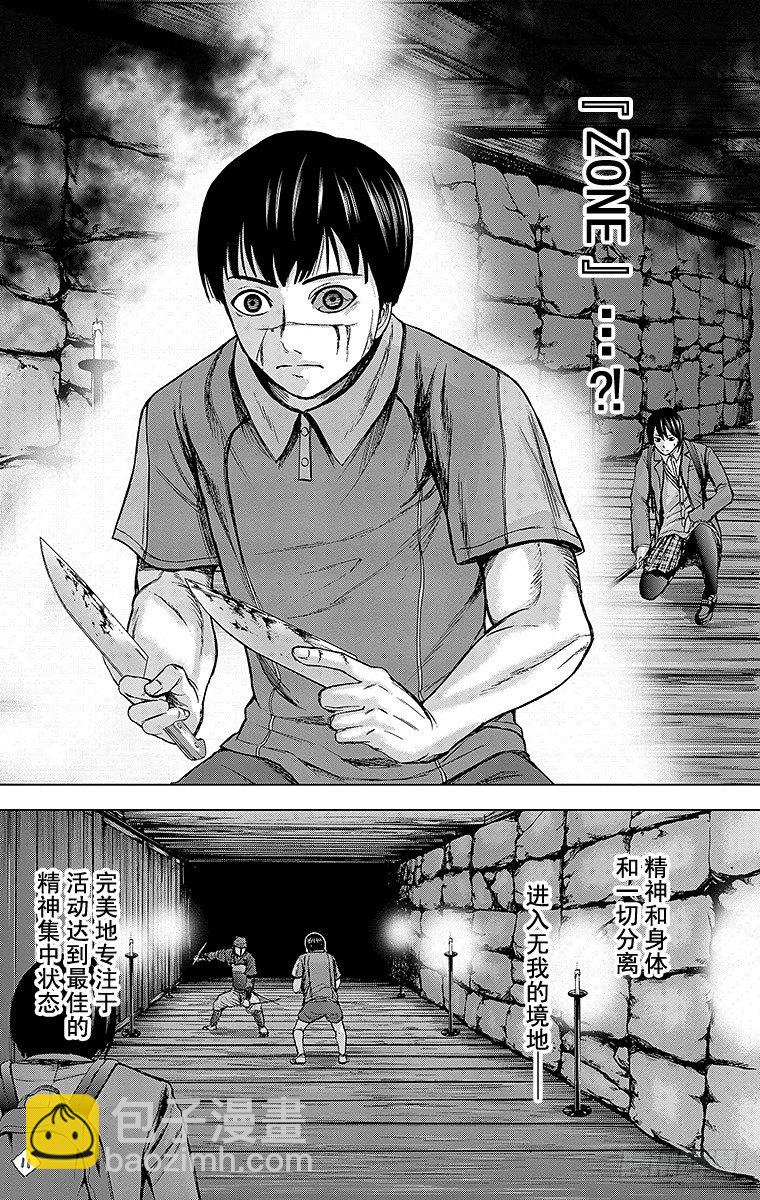 26课时 ZONE-第26话