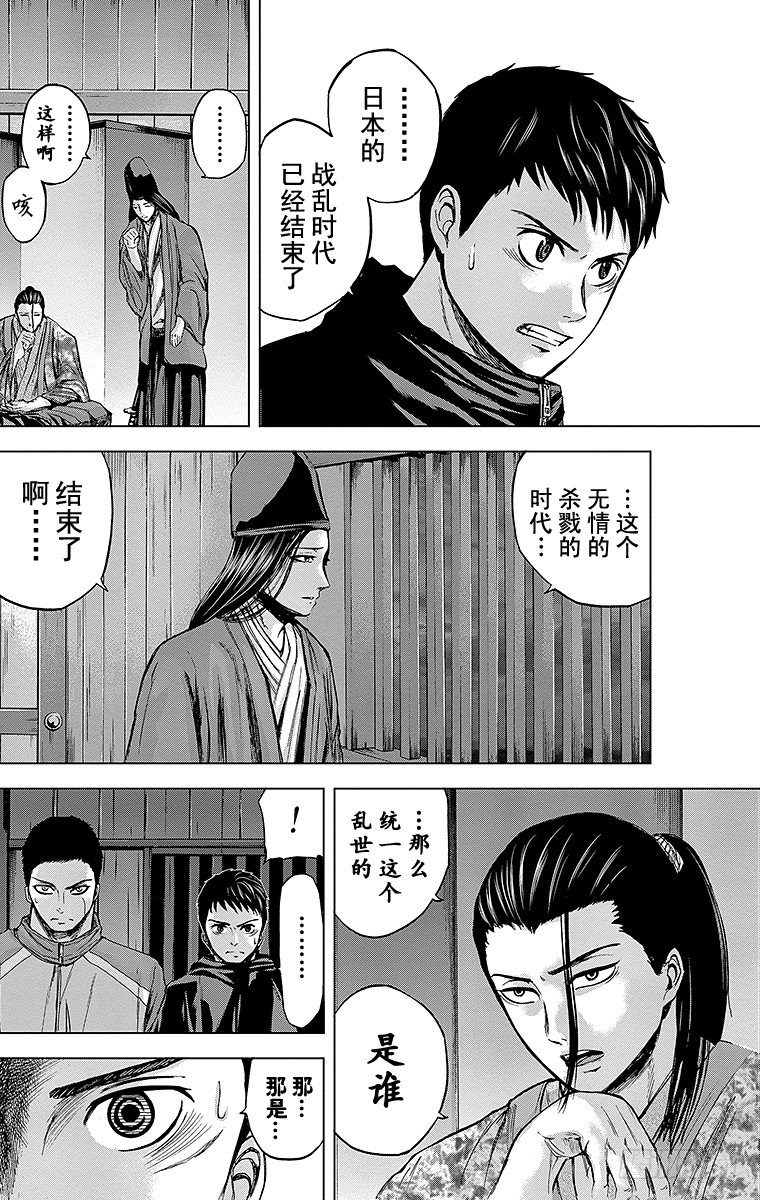 28课时 对话-第28话