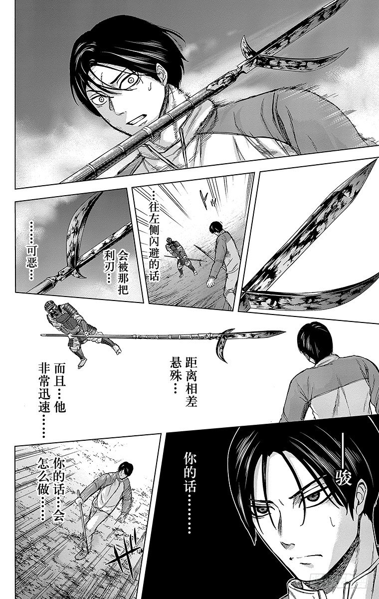 28课时 对话-第28话