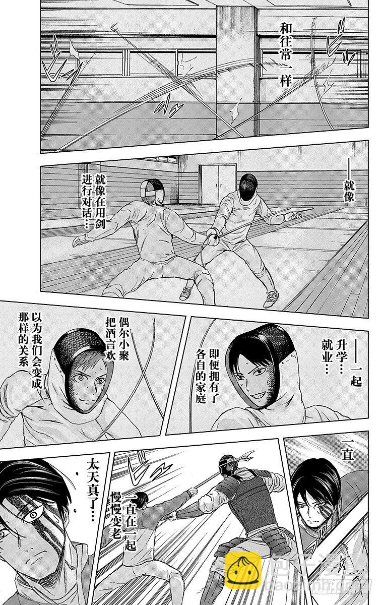 28课时 对话-第28话