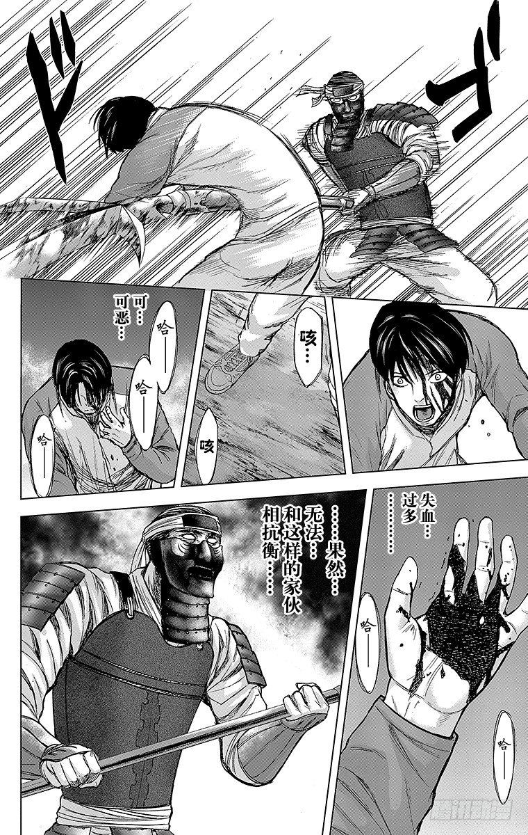 28课时 对话-第28话