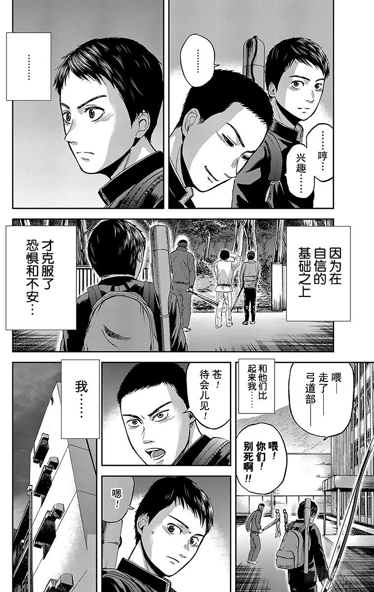 4课时 众豪杰-第4话