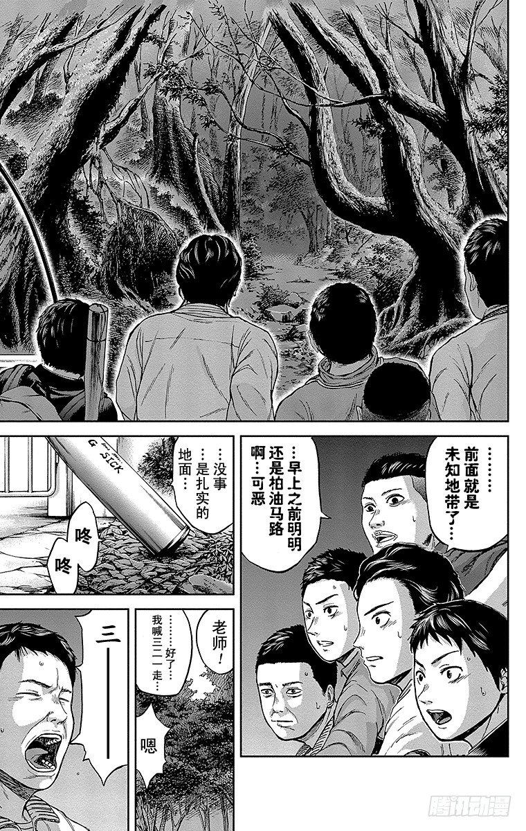 4课时 众豪杰-第4话