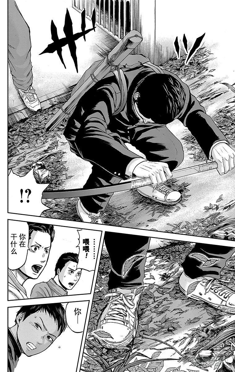 4课时 众豪杰-第4话