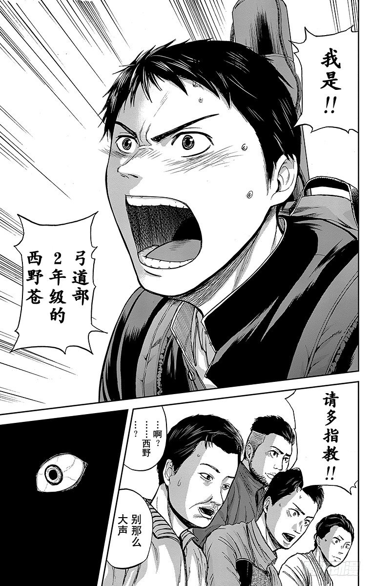 4课时 众豪杰-第4话