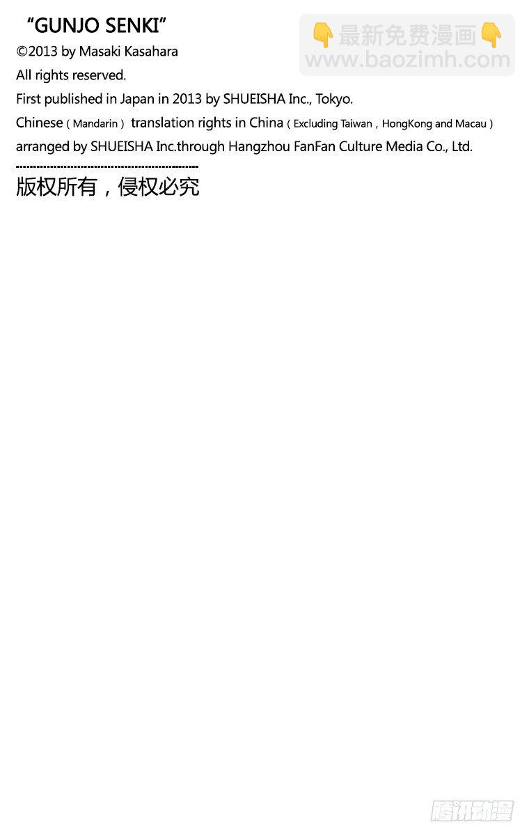 4课时 众豪杰-第4话