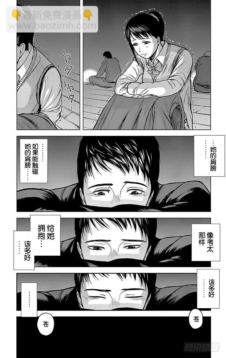 4课时 众豪杰-第4话