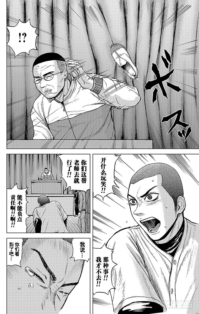 4课时 众豪杰-第4话