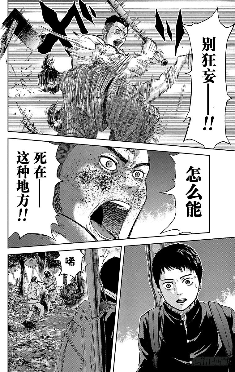 6课时 发现与绝望-第6话