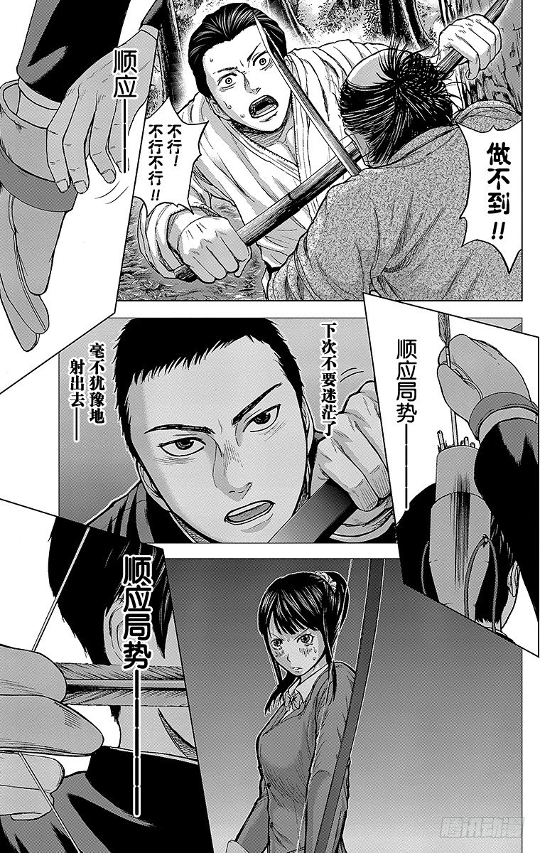 6课时 发现与绝望-第6话