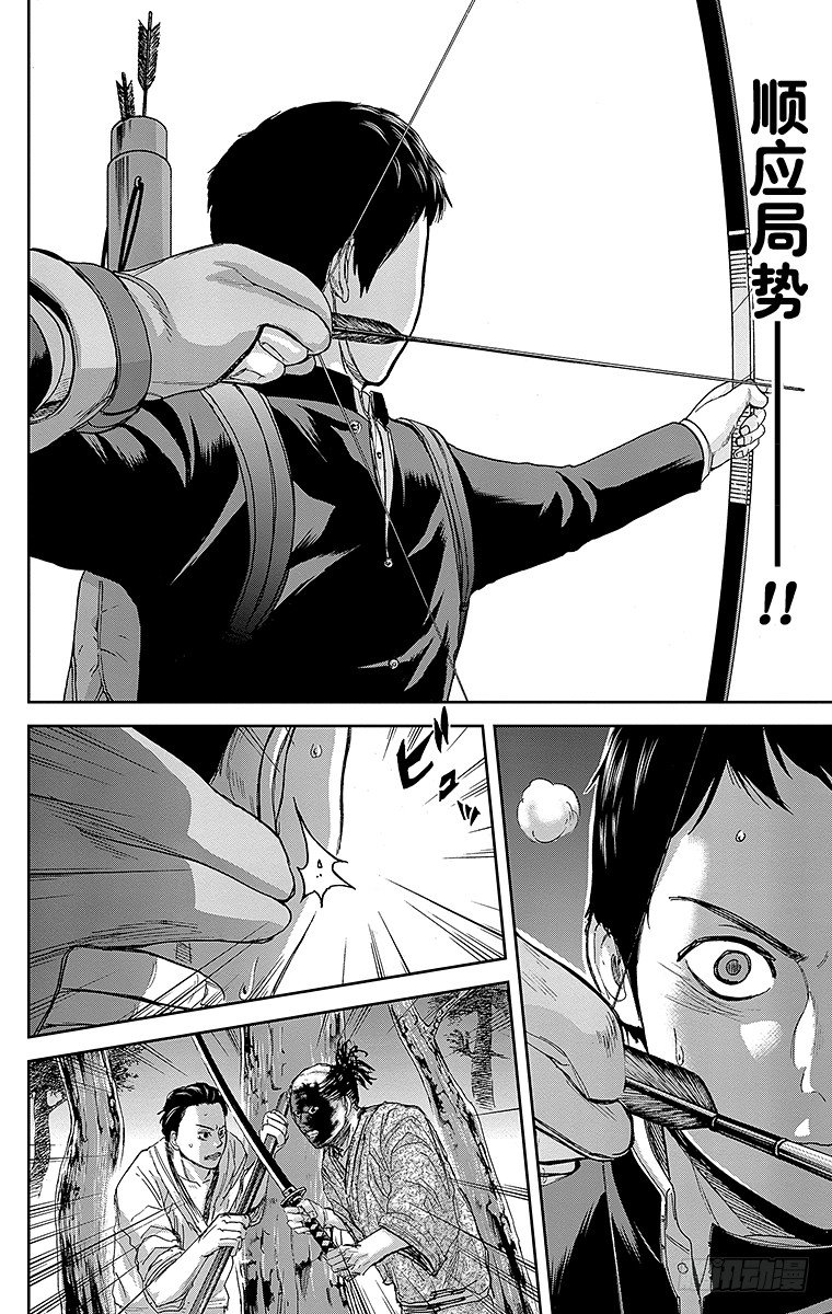 6课时 发现与绝望-第6话