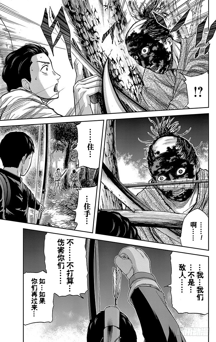 6课时 发现与绝望-第6话