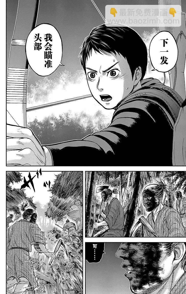 6课时 发现与绝望-第6话