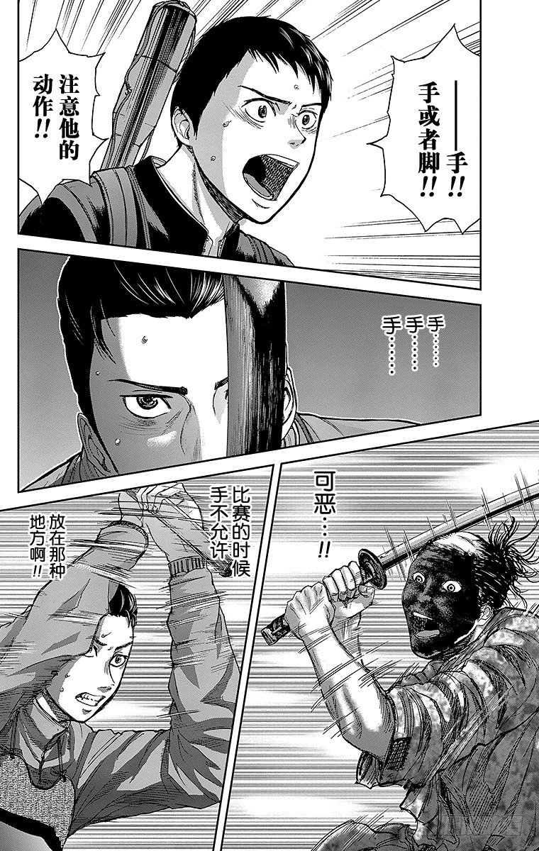 6课时 发现与绝望-第6话