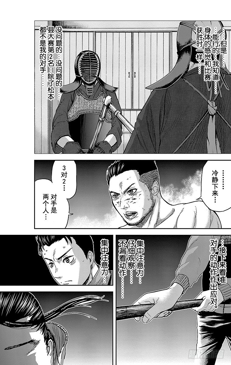 8课时 团体战-第8话