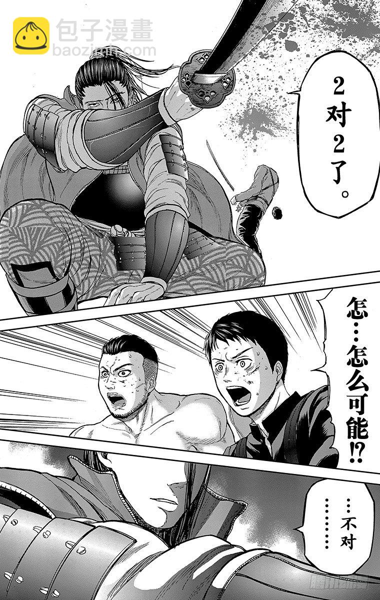 8课时 团体战-第8话