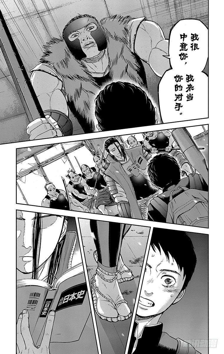 8课时 团体战-第8话