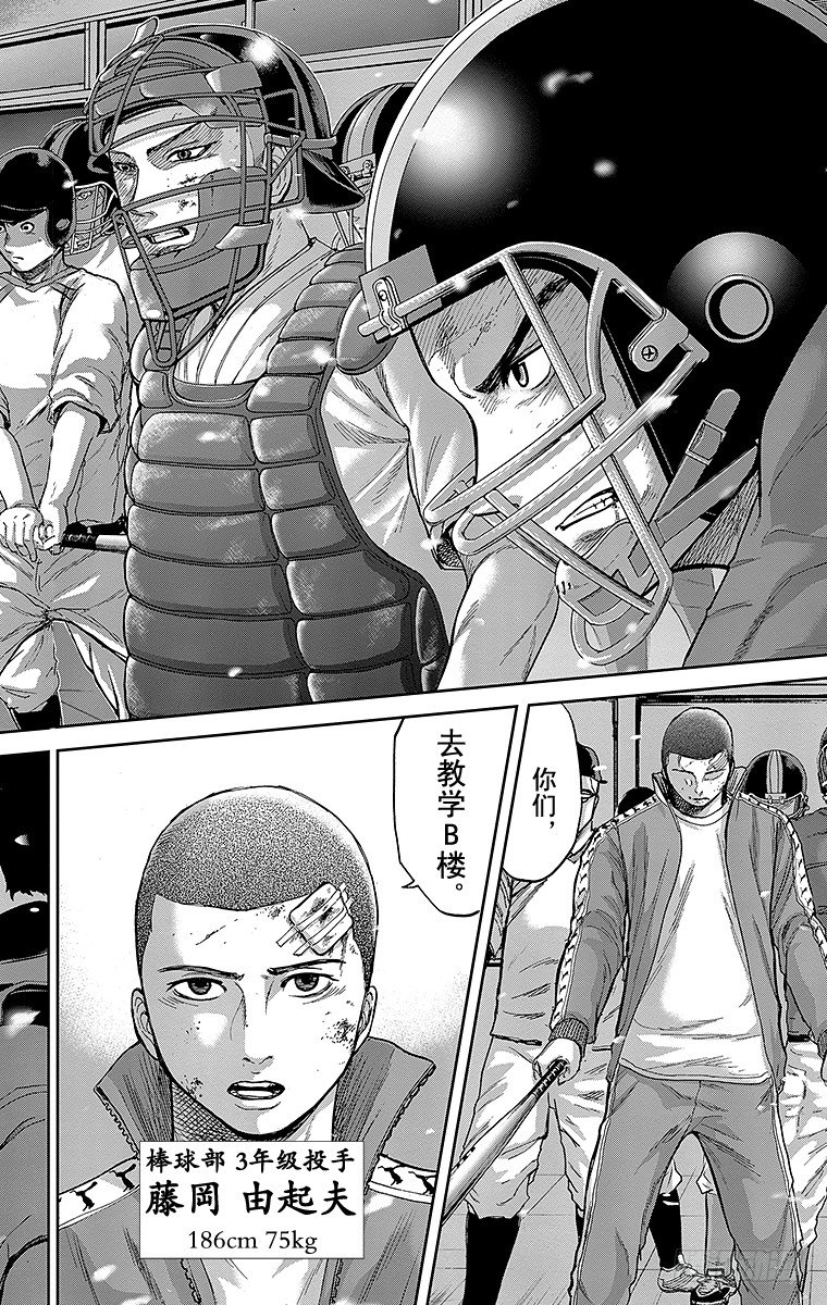 8课时 团体战-第8话