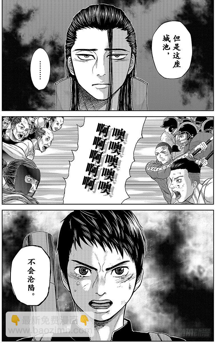 8课时 团体战-第8话