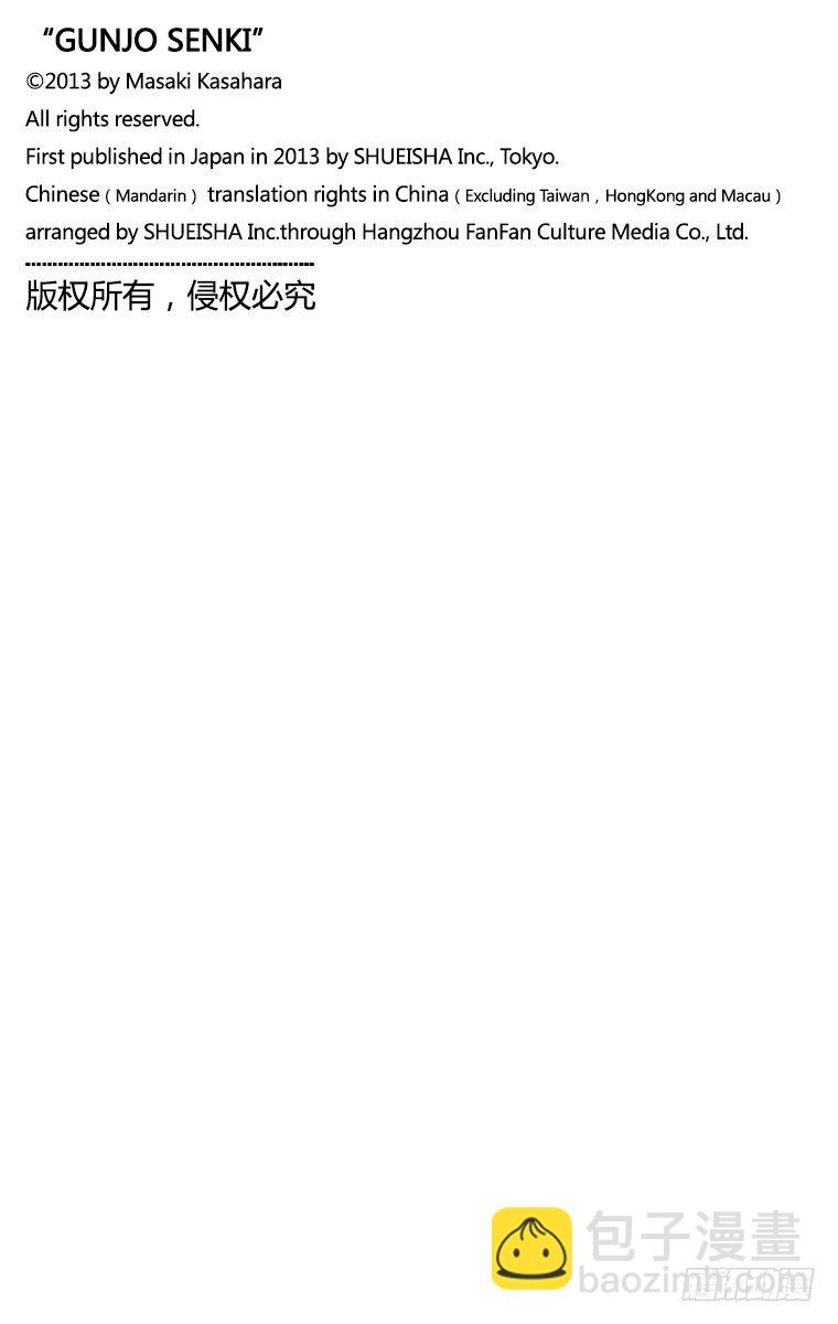 8课时 团体战-第8话