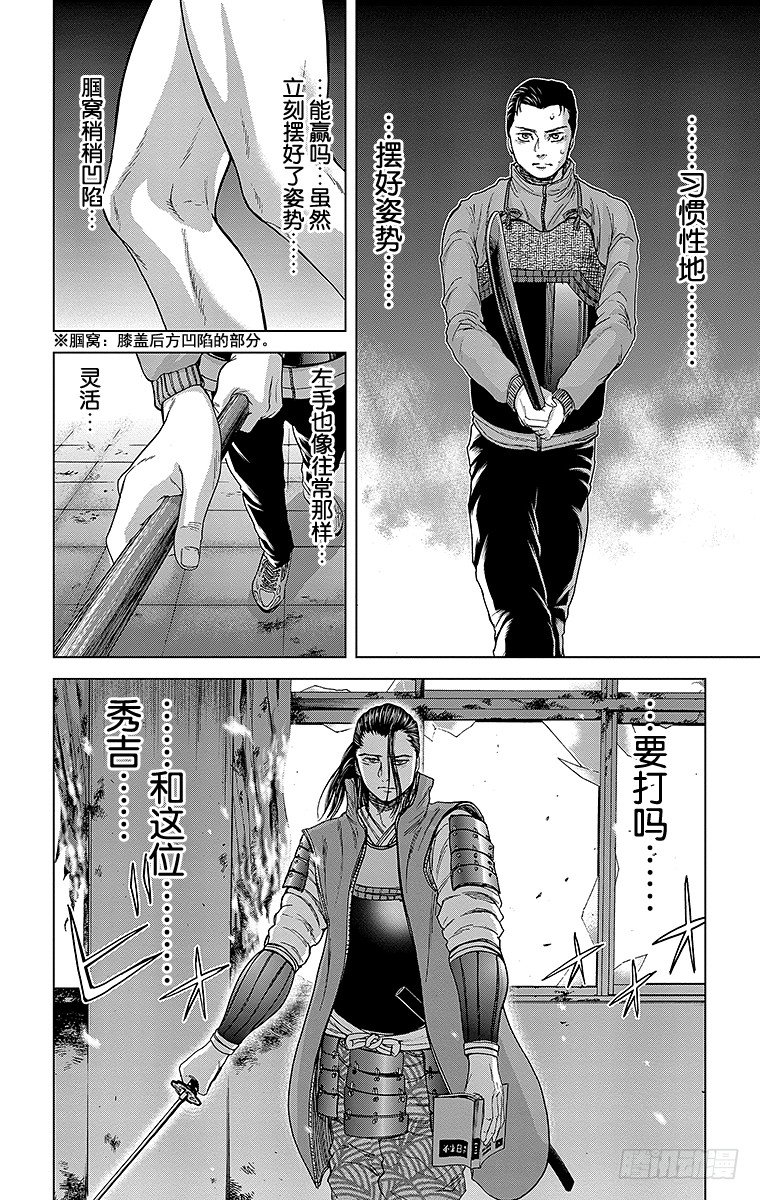 8课时 团体战-第8话