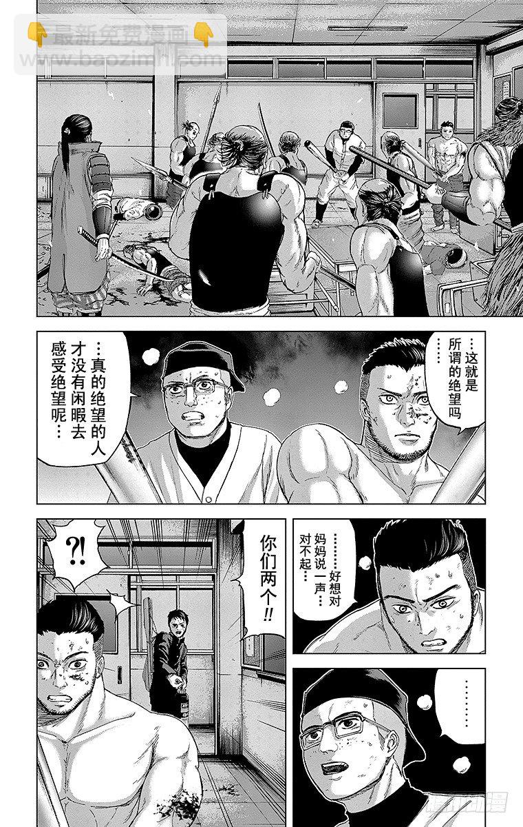 10课时 记忆中的救世主-第10话