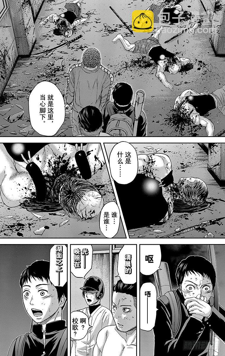 10课时 记忆中的救世主-第10话