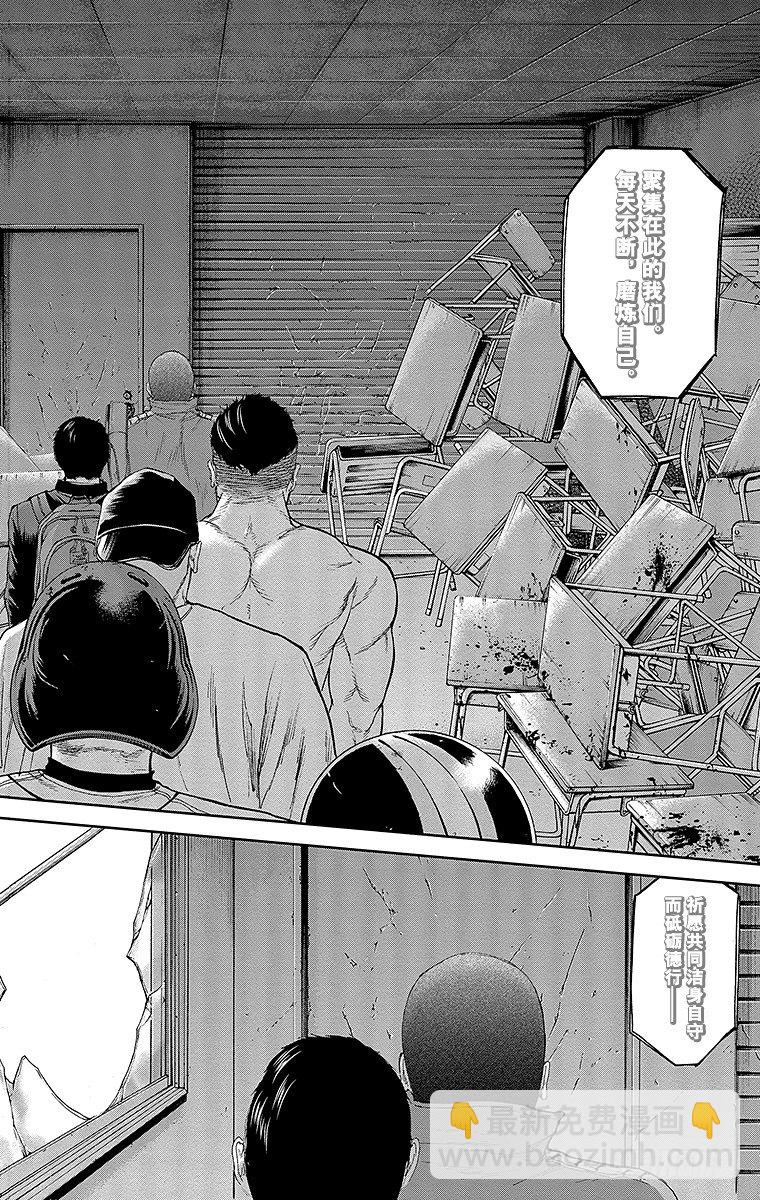 10课时 记忆中的救世主-第10话