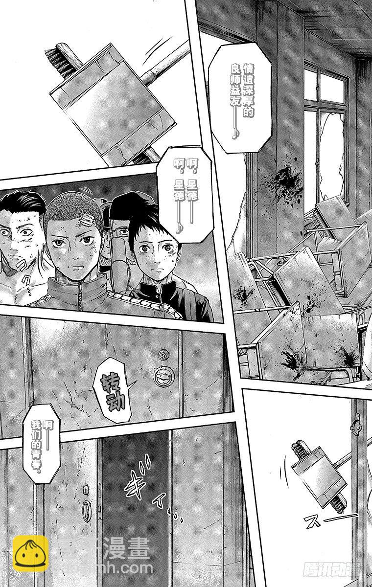 10课时 记忆中的救世主-第10话