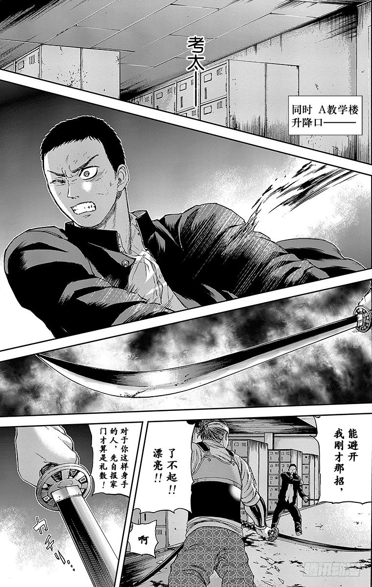 10课时 记忆中的救世主-第10话