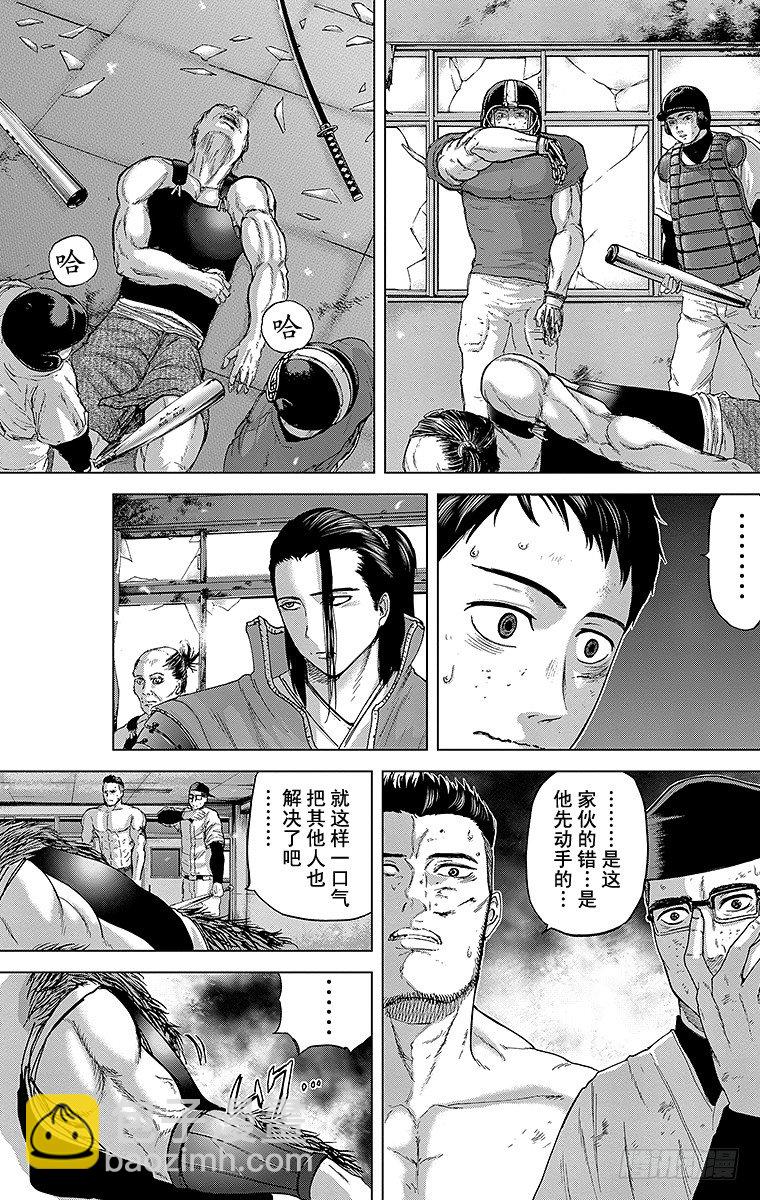 10课时 记忆中的救世主-第10话