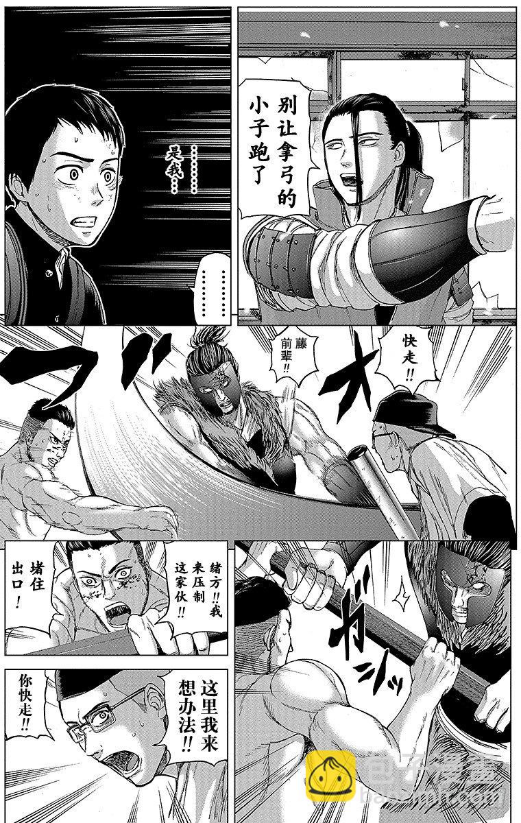 10课时 记忆中的救世主-第10话