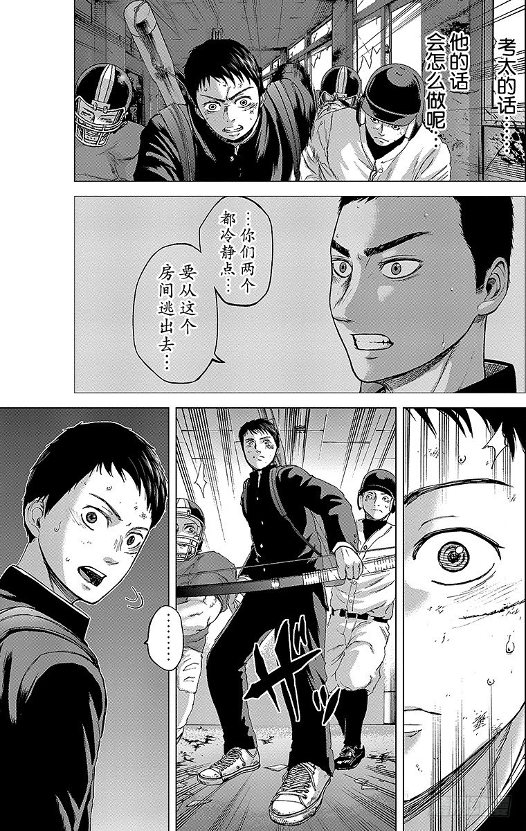 10课时 记忆中的救世主-第10话