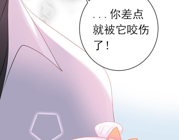 番外：猎物(1/2)-第12话