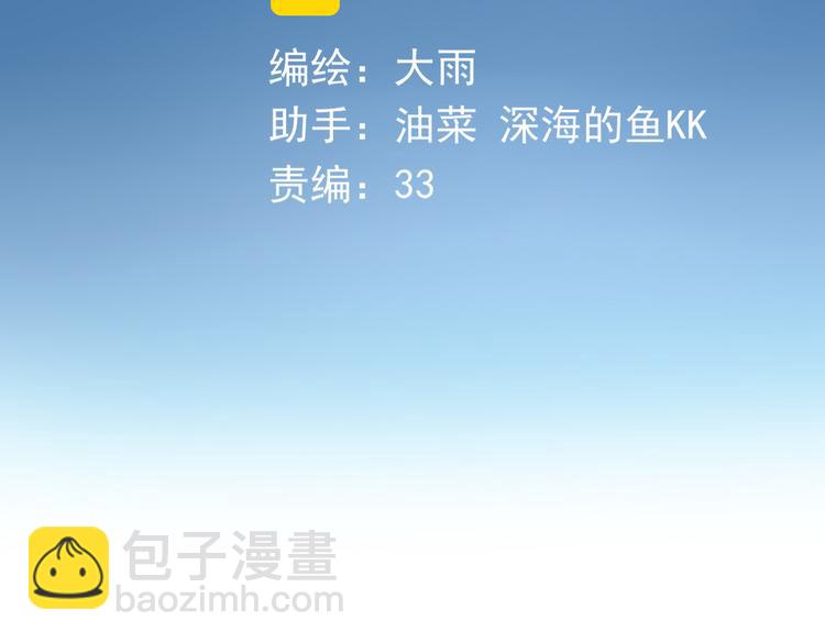 番外：猎物(1/2)-第12话