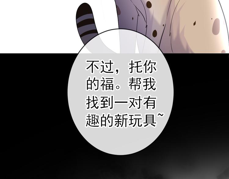 番外：猎物(1/2)-第12话