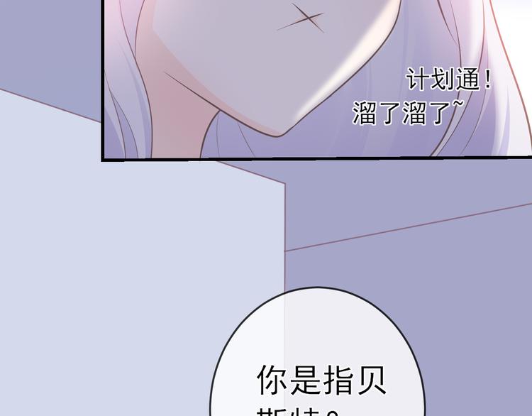 番外：离乡的天使(1/2)-第14话